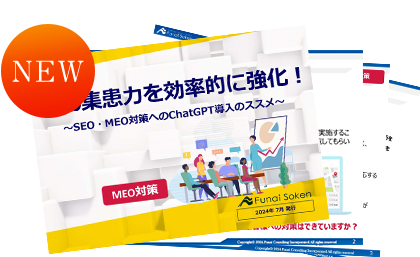 歯科医院 経営コンサルティングで国内屈指｜船井総合研究所（船井総研）