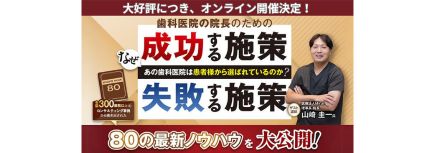 【リバイバル】300以上の経営事例から生まれた成功・失敗事例のバナー