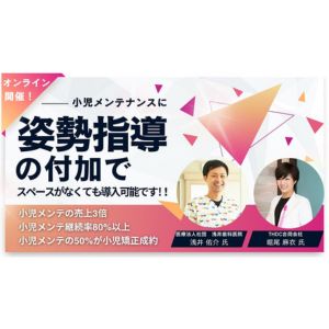 歯科医院】経営セミナー一覧 | 国内屈指の歯科医院経営総合コンサルティングファーム｜船井総合研究所