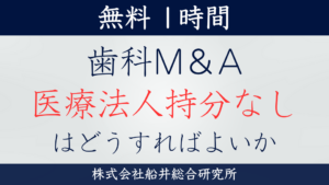 歯科医院】経営セミナー一覧 | 国内屈指の歯科医院経営総合コンサルティングファーム｜船井総合研究所