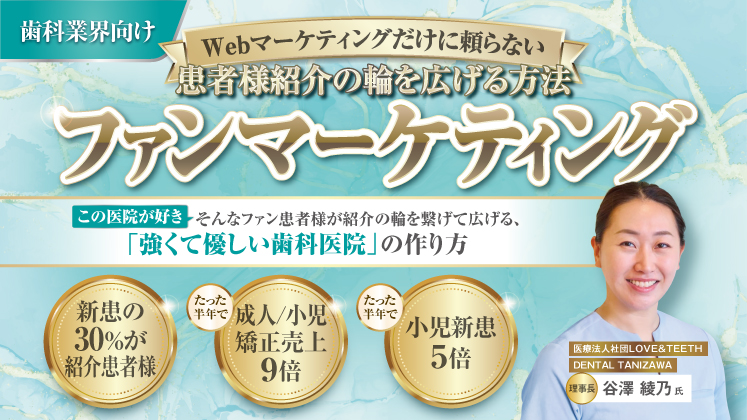 ファンマーケティング厳選20連発セミナー