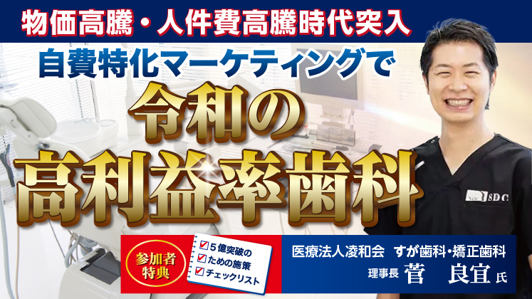 5億の壁突破セミナー2026